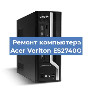 Замена термопасты на компьютере Acer Veriton ES2740G в Екатеринбурге